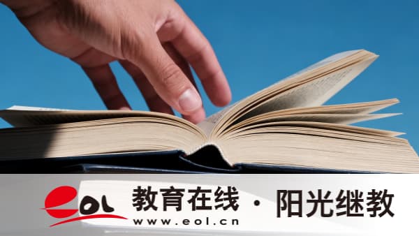 北京成人高考如何確認報名成功？報名后要怎么規劃學習？