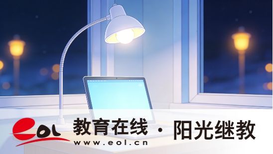 2026年廣東成人高考報名官網在哪里？要做哪些報名準備？