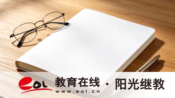 2026年江蘇揚州市成人高考考試難度大嗎？怎么選擇院校？