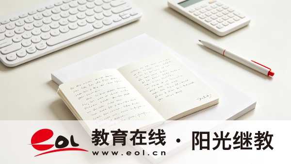 2026年四川德陽市成人高考報名流程是什么？時間錯過了怎么辦？