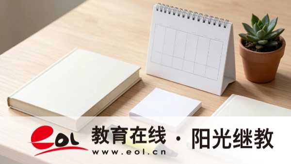 2026江蘇省成人高考完整報考指南(條件+流程+材料+時間) 2026江蘇省成人高考完整報考指南(條件+流程+材料+時間)