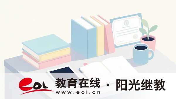 2026 江蘇成人高考報考全解報名時間報考條件流程材料匯總
