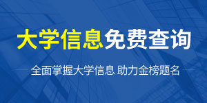 高考志愿填報