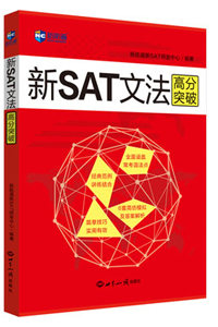 新航道SAT詞匯