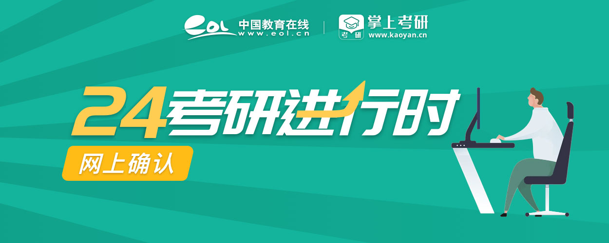 考研初試注意事項