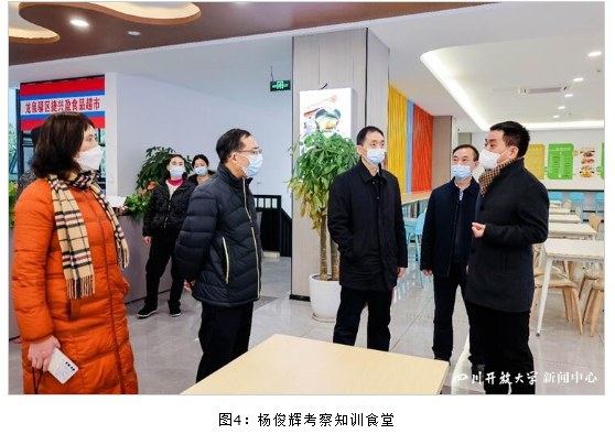 四川開放大學黨委書記楊俊輝到華新學院調研指導工作 四川開放大學黨委書記楊俊輝到華新學院調研指導工作