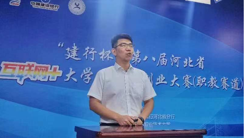 我校在第八屆中國國際“互聯網+”大學生創新創業大賽河北賽區中榮獲佳績