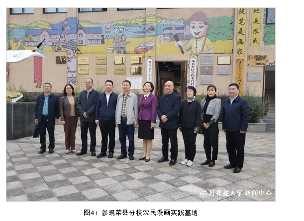 四川開放大學黨委副書記、校長王玲帶隊開展第一批縣級分校達標工程考察工作