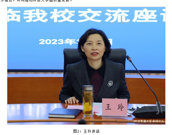 山東開放大學副校長劉兆東一行來校調研交流