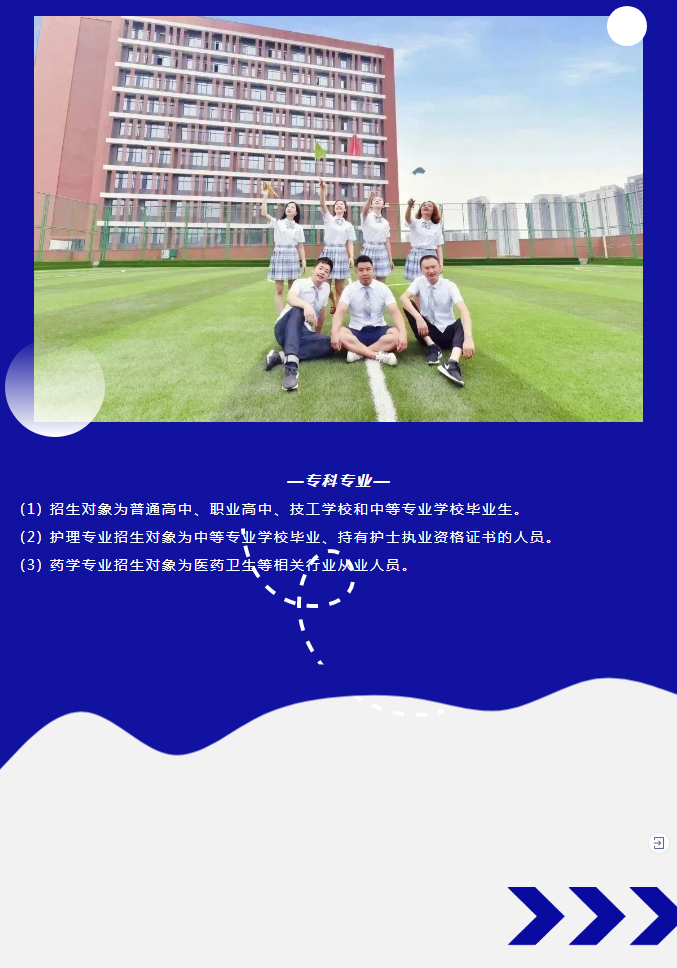 成都開放大學（金堂校區）2023春季招生簡章