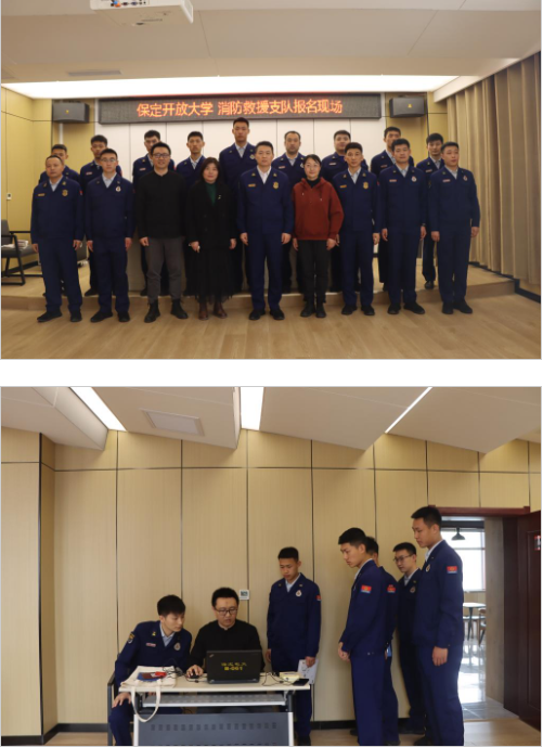 保定開放大學赴保定市消防救援支隊組織現場報名
