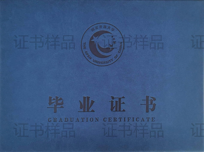 淮北開放大學（原淮北廣播電視大學）2023年春季招生簡章