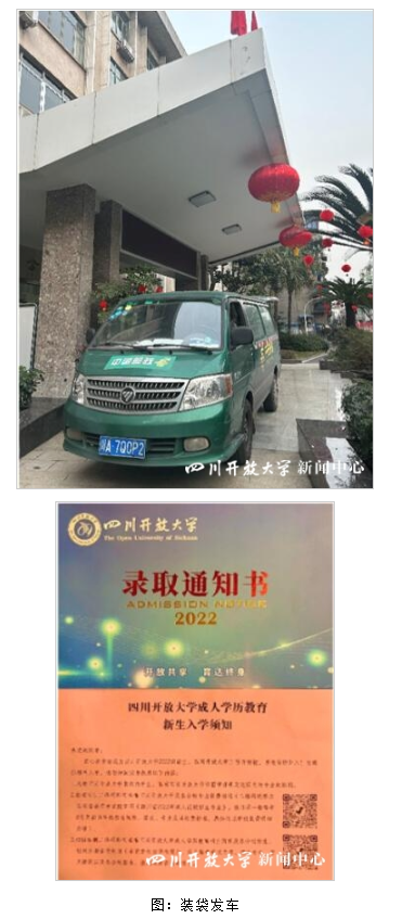 開大錄取通知書飛入七千學子家