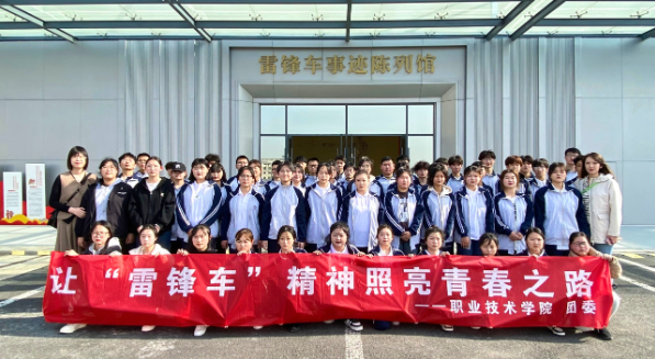 雷鋒月系列活動|讓“雷鋒車”精神照亮青春之路