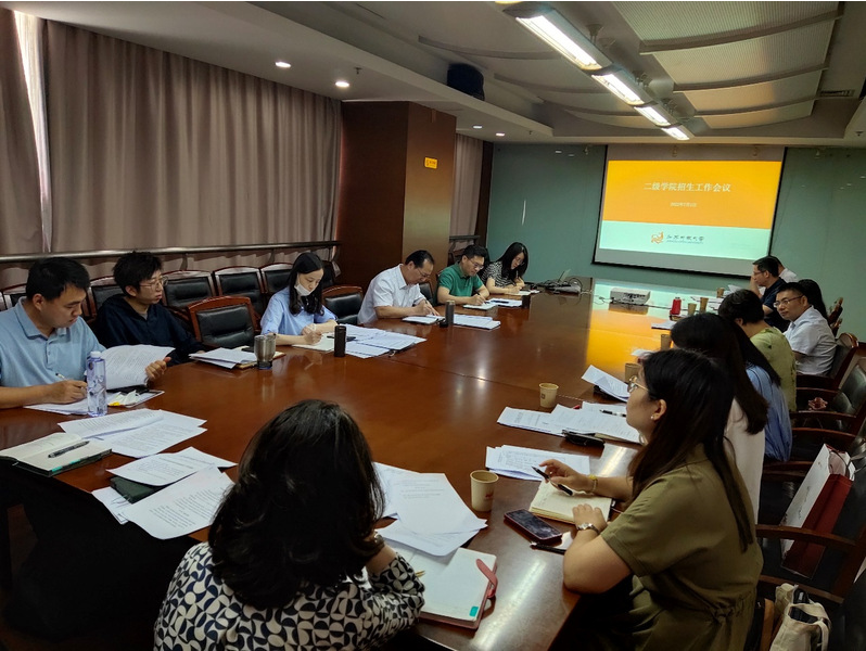 我校本部二級學院合作招生工作會議召開