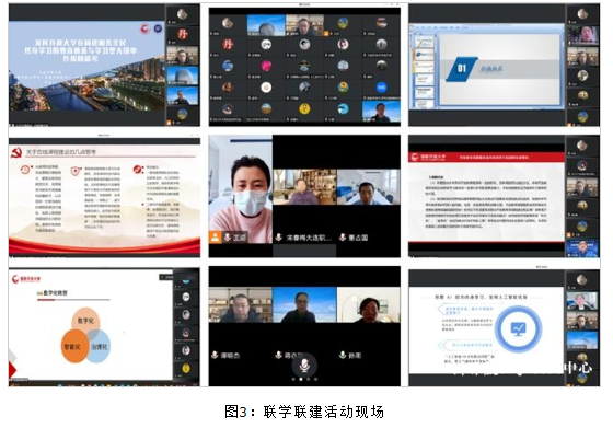 科研處黨支部與國開大終身教育研究院黨支部開展聯學聯建活動