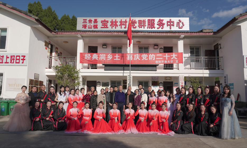 綿陽開放大學開展“經典潤鄉土 喜慶黨的二十大”活動