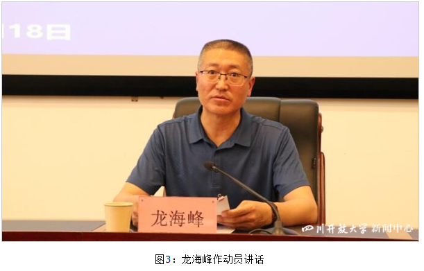 2023年阿壩州社區教育管理人員能力提升專題培訓班順利開班