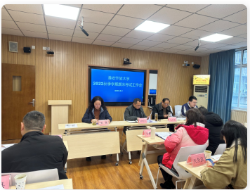 雅安開放大學召開2022秋季期末考試工作會