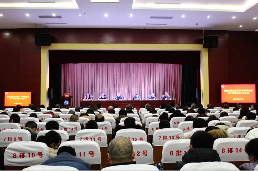 揚帆啟航新征程凝心聚力新發展