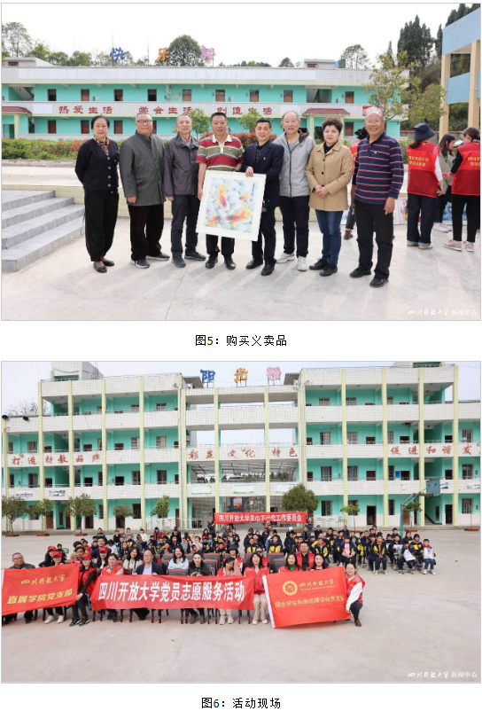 四川開放大學赴大英開展愛心助學活動