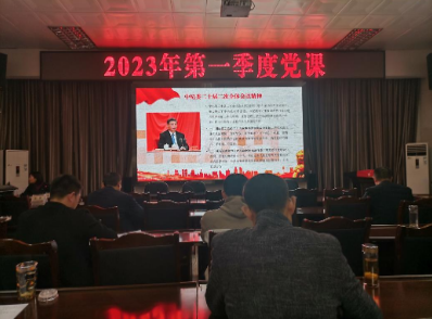 切實履行監督職責護航學校事業發展——自貢開放大學2023年第一季度廉政專題黨課