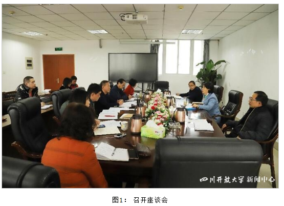 四川開放大學黨委副書記、校長王玲一行到華新學院督導調研工作