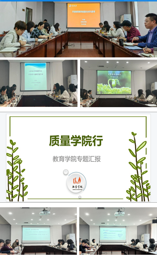 副校長張曉赴教育學院和環境生態學院開展“質量·學院行”專項調研活動