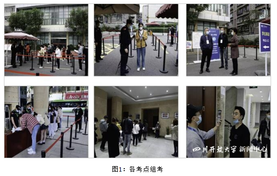 四川開放大學2022年秋季學期本科學士學位英語考試順利結束