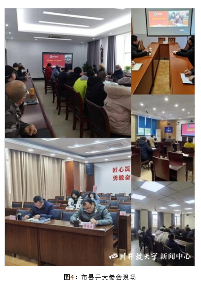 四川開放大學召開2022年招生工作總結暨2023年招生工作視頻會