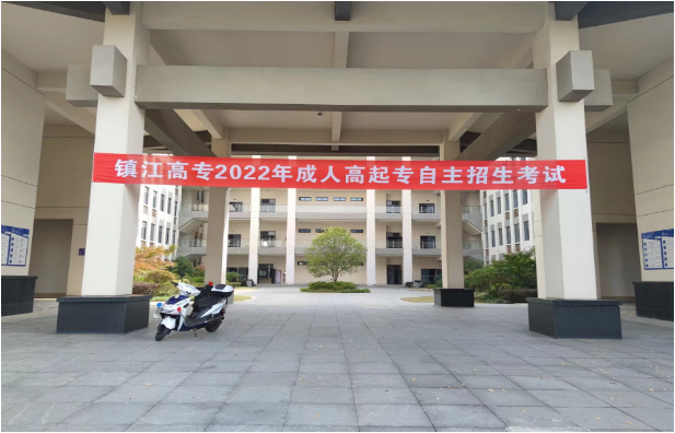 我校2022年成人高等教育自主招生考試工作順利完成