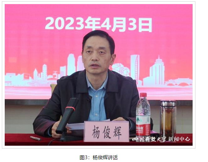 四川開放大學召開迎評工作動員大會 四川開放大學召開迎評工作動員大會