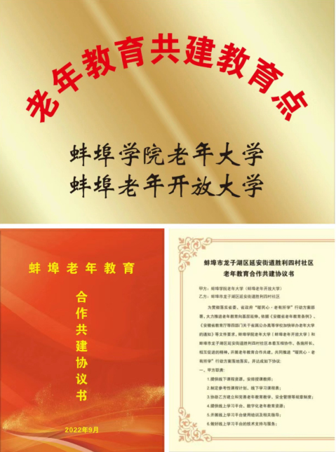 蚌埠學院老年大學為老舊小區老人精心打造“家門口”的學校