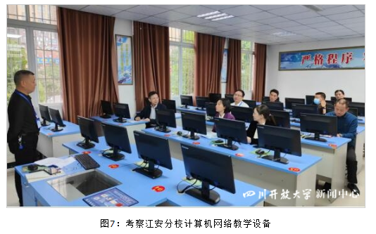 四川開放大學黨委副書記、校長王玲帶隊開展第一批縣級分校達標工程考察工作