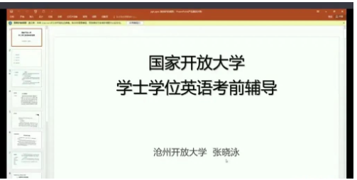 滄州開放大學積極開展學位英語考前輔導