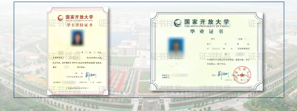 威海開放大學2023春本科、專科招生簡章