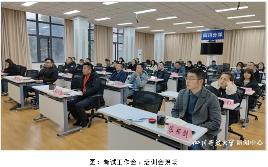 省直機關學院召開2022年秋季學期期末考試工作會暨巡考督考培訓會