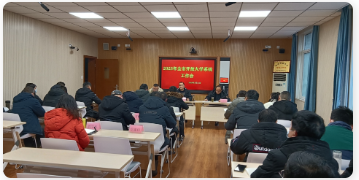 雅安開放大學召開2023年系統工作會 雅安開放大學召開2023年系統工作會