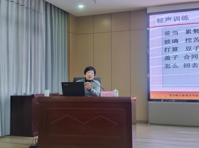 瀘州開放大學首期普通話能力提升培訓班開班