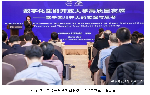 共創開放教育數字化未來——第一屆世界開放大學校長論壇在北京舉行 共創開放教育數字化未來——第一屆世界開放大學校長論壇在北京舉行