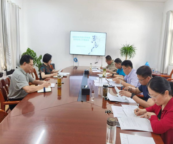 阜陽開放大學召開分部辦學評估工作推進會