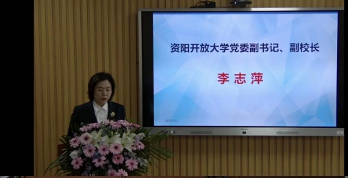 資陽開放大學舉行2022年春季開學典禮