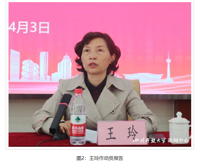 四川開放大學召開迎評工作動員大會 四川開放大學召開迎評工作動員大會