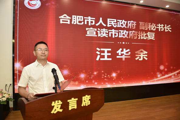 合肥開放大學舉行揭牌儀式 合肥開放大學舉行揭牌儀式