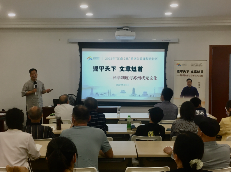 2022年“江南文化”系列公益課程進社區培訓在 常熟博物館拉開序幕