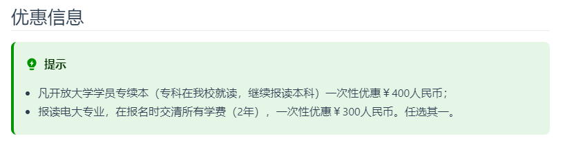 雅安開放大學招生簡章