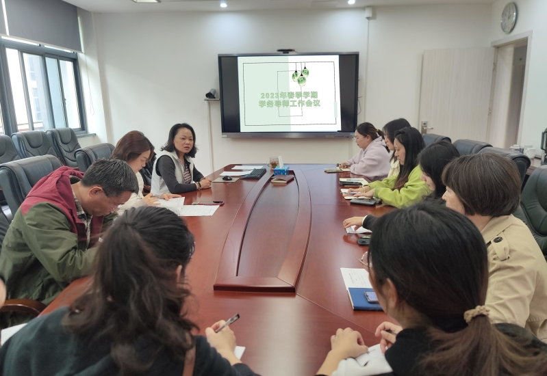 蘇州開放大學召開2023年春季學期學務導師工作會議 蘇州開放大學召開2023年春季學期學務導師工作會議