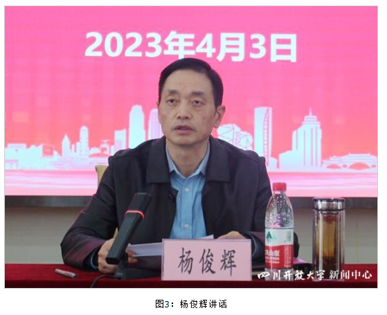 四川開放大學召開迎評工作動員大會