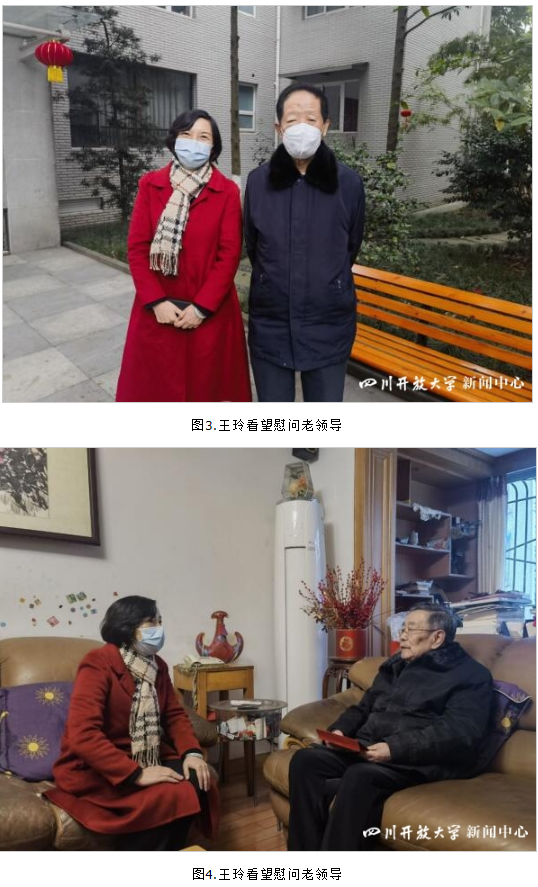 四川開放大學開展新春慰問活動