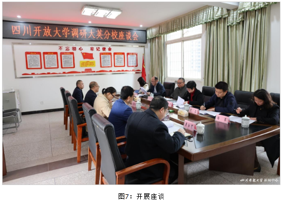 四川開放大學赴大英開展愛心助學活動